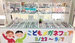 武蔵野市　眼鏡　ＫＩＤＳ　子供用　口コミ