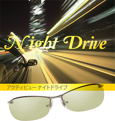 江戸川区　ナイトドライブ　夜の運転　まぶしさ　ヘッドライト　東海光学　取り扱い店