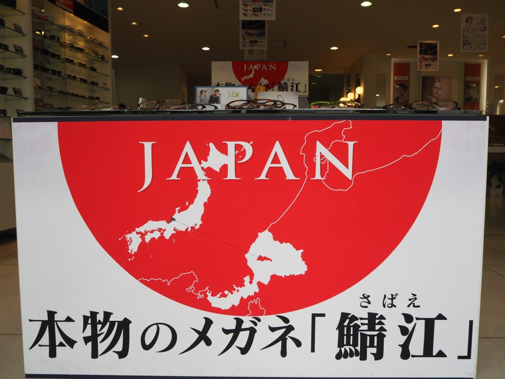 オークリー　メガネ　セール　JAPONISM　JN-573 江戸川区　船堀