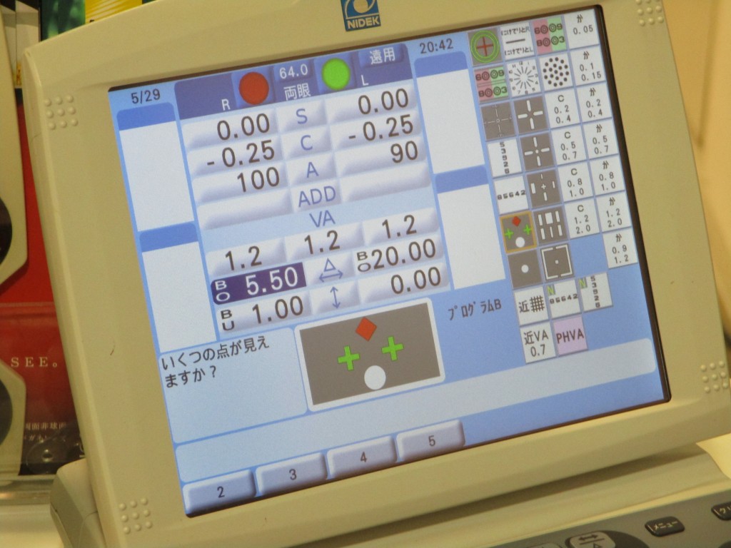 東京都内 両眼視機能 プリズム検査 物が二つに見える 隠れ斜視 視力検査 予約