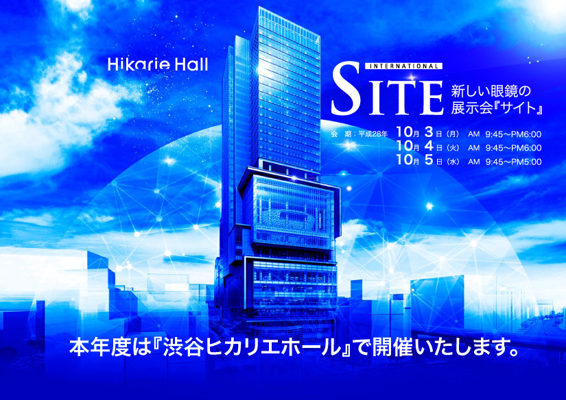 武蔵野市　メガネ　フェイスオン　武蔵境　IOFT2016　SITE2016　展示会