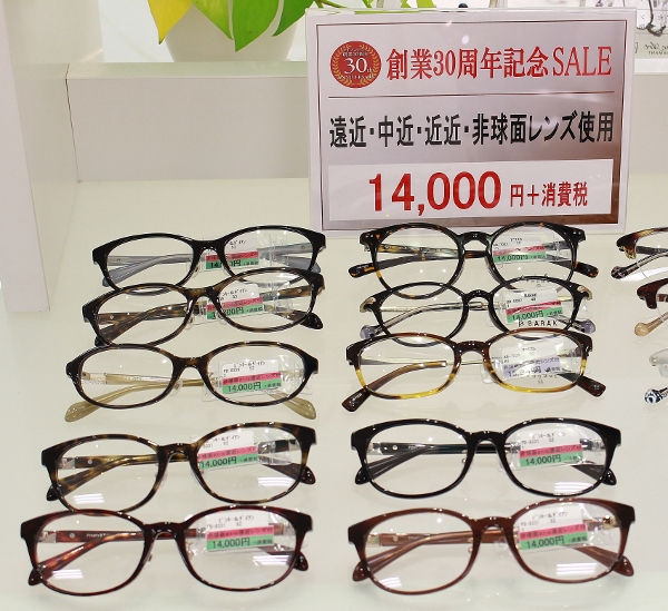 武蔵野市　メガネ　口コミ　評判　遠近両用　近々　中近　仕事用メガネ