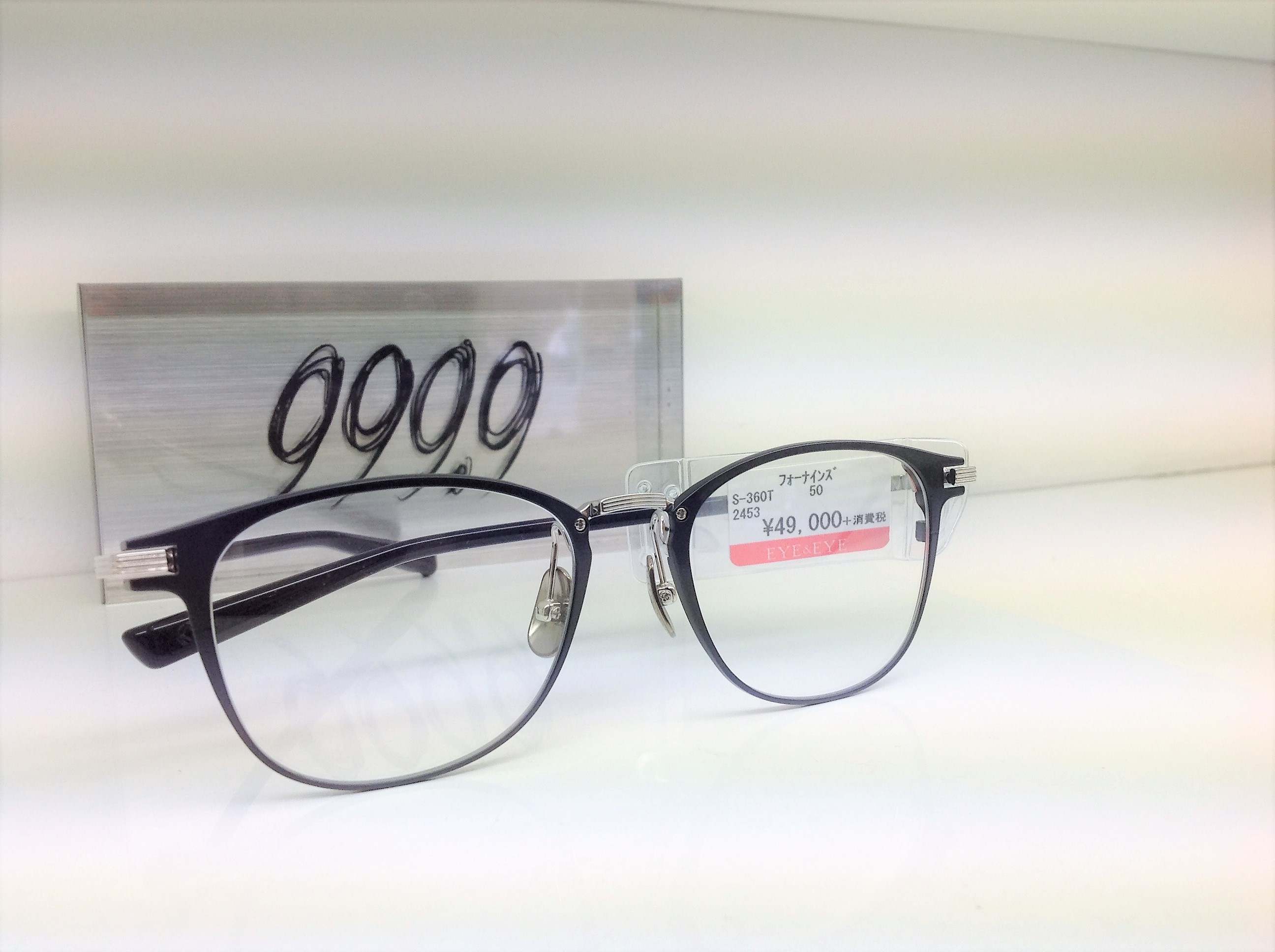 999.9 フォーナイン　眼鏡