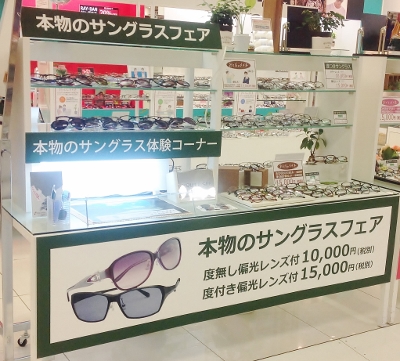 武蔵野市　眼鏡　口コミ　評判　ｻﾝｸﾞﾗｽ　度付き　眩しさ　ＴＡＬＥＸ　ＫＯＤＡＫ　偏光サングラス