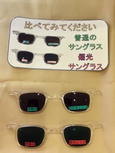 武蔵野市 眼鏡 偏光レンズ サングラス Kodak TALEX