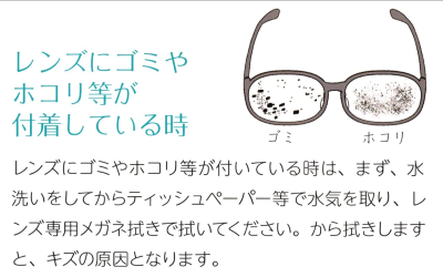 武蔵境　武蔵野市　メガネ　眼鏡　認定眼鏡士　2