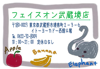 武蔵野市　メガネ　口コミ　評判　子供眼鏡　キッズ　小学生　中学生　ｏｍｏｄｏｋ