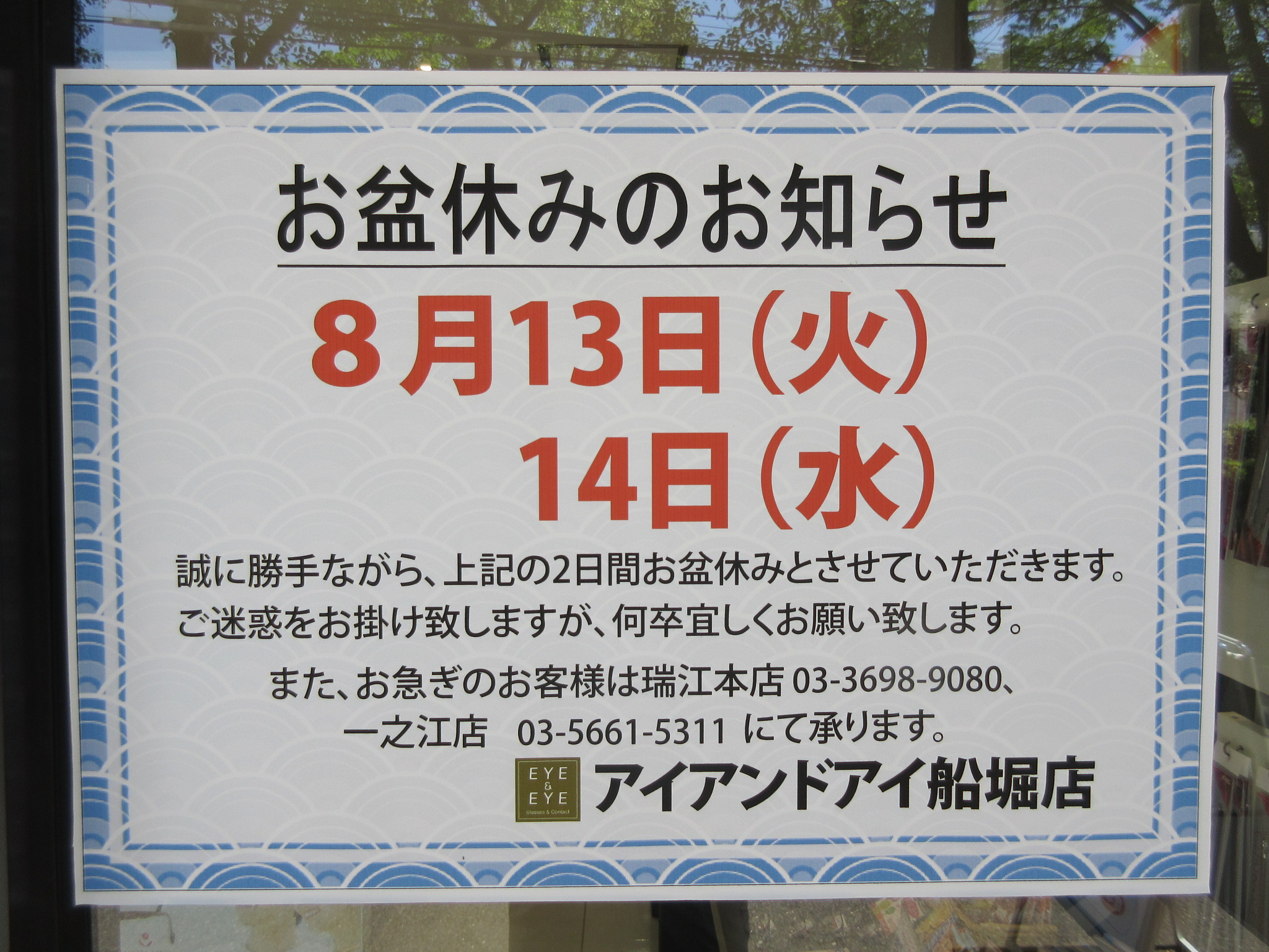 視力検査　コンタクトレンズ　パーソナルカラー診断