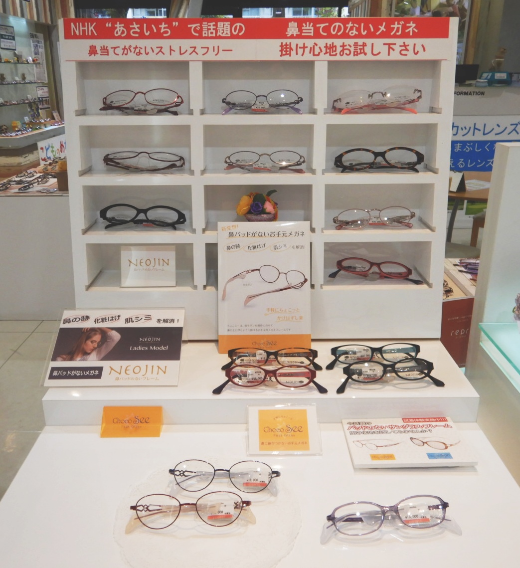 鼻に跡がつかないメガネ,ChocoSee,ちょこシー,東京都江戸川区船堀,メガネ