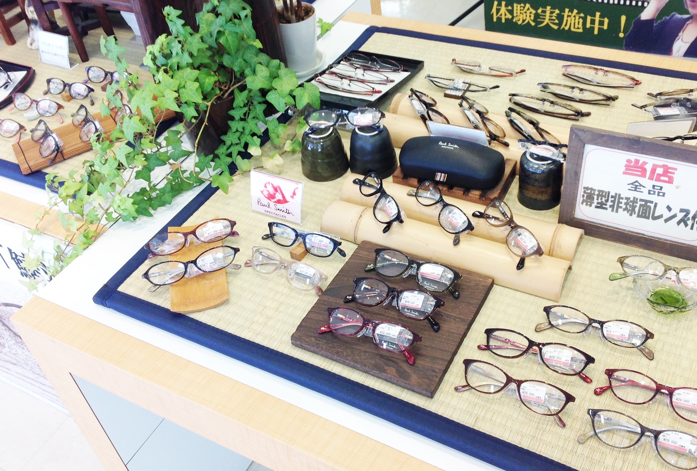 都内 江戸川区 ポールスミス