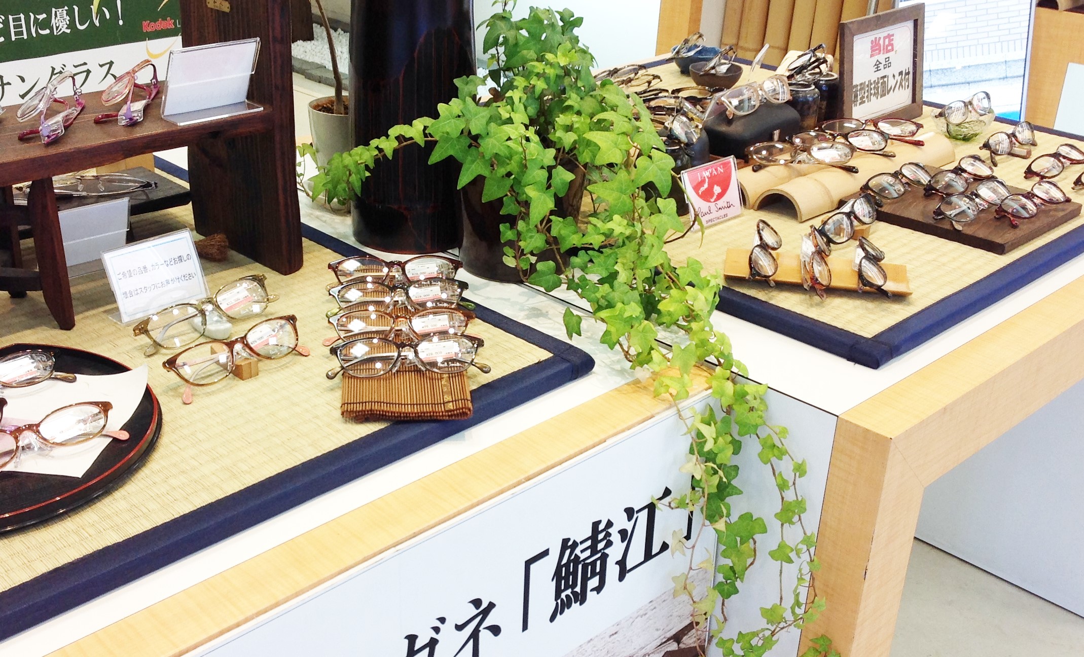 都内　江戸川区　ポールスミス