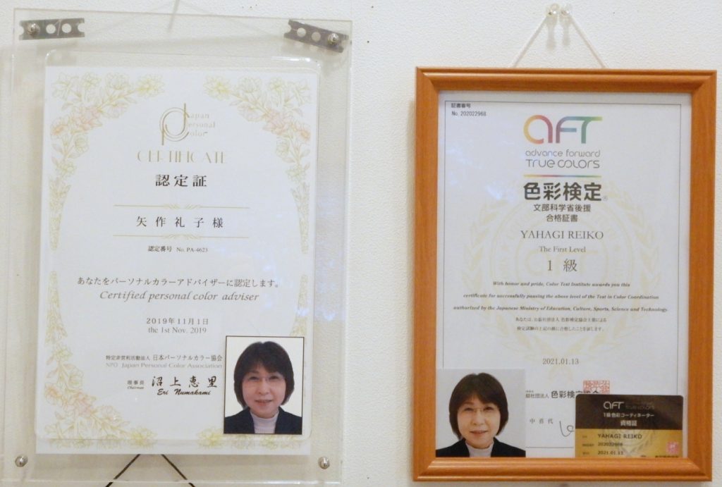 パーソナルカラー,イエベ,ブルべ,江戸川区,メガネ,色彩