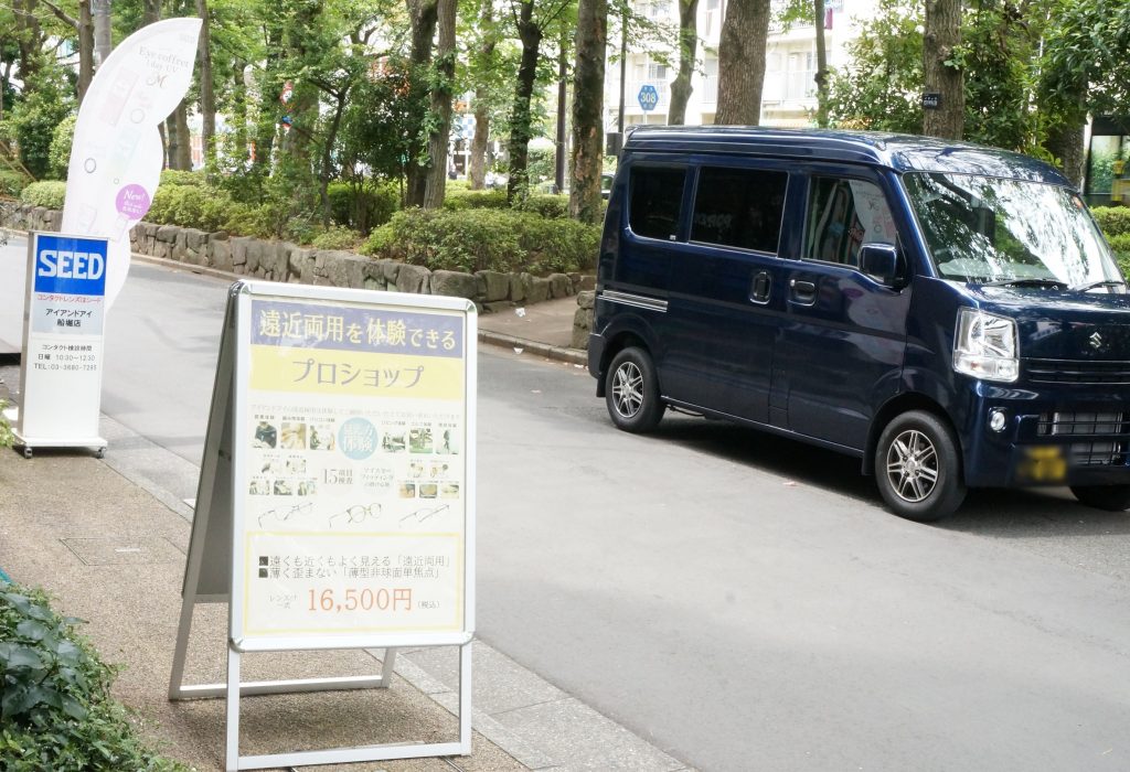 東京都,江戸川区,船堀,メガネ,偏光レンズ,サングラス