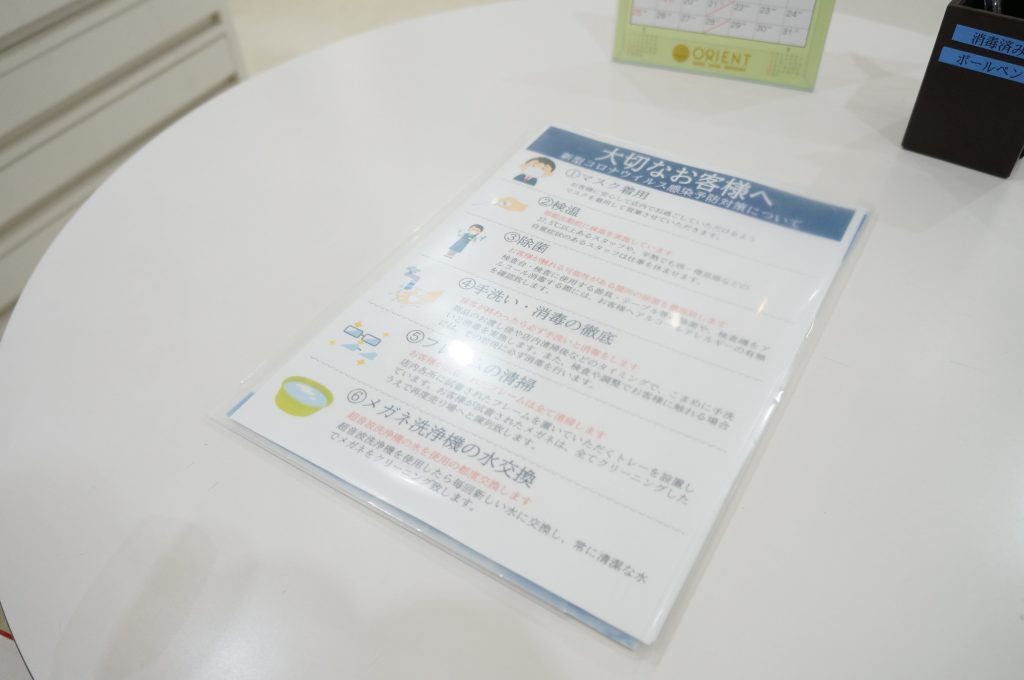 東京都,江戸川区,船堀,メガネ,アイアンドアイ,偏光