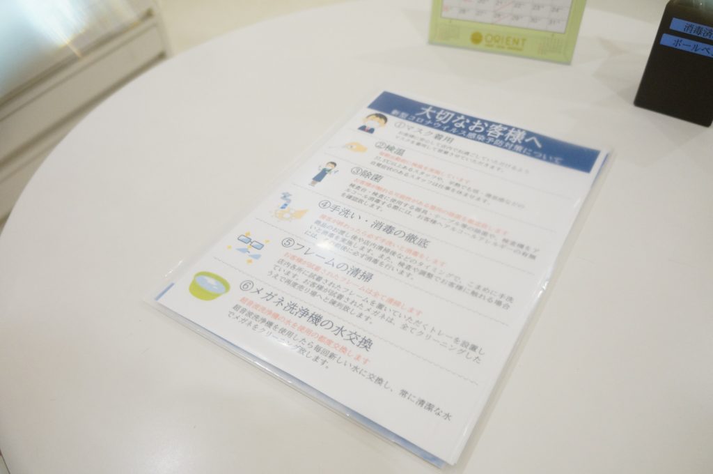 東京都,江戸川区,船堀,メガネ,アイアンドアイ,偏光