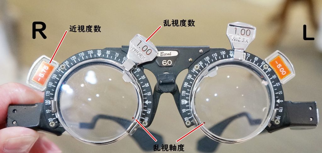 視力検査 検査時の検眼枠 仮枠 で見え方確認