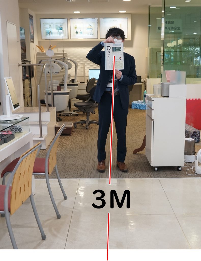 視力検査,東京都,江戸川区,船堀,