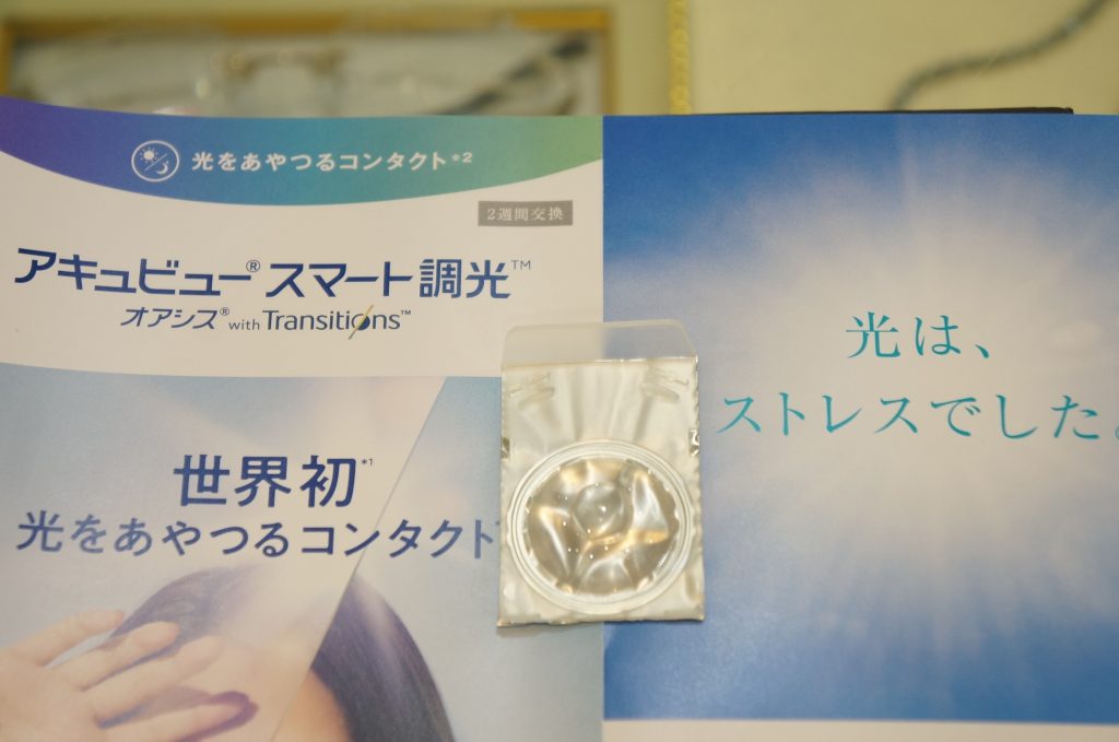 コンタクト,調光レンズ,アキュビュー,船堀,江戸川区,東京都