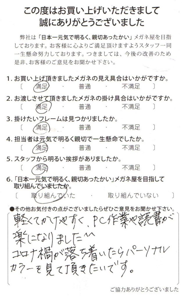 東京都,江戸川区,船堀,メガネ,アイアンドアイ,パーソナルカラー診断