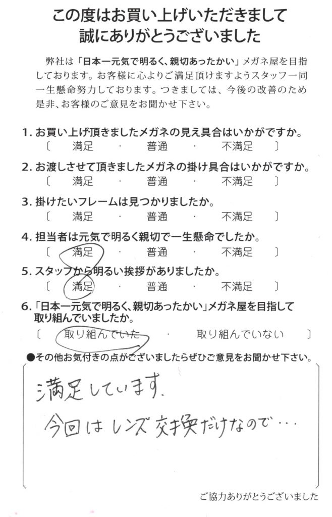 東京都,江戸川区,瑞江,口コミ,アンケート