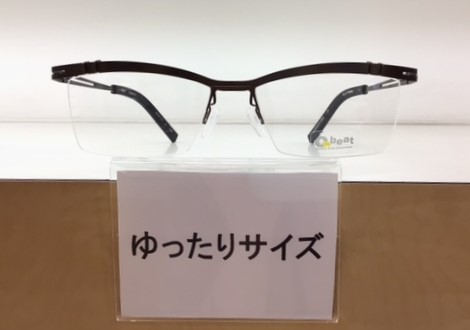 東京都,江戸川区,瑞江,眼鏡,ビッグサイズ,大き目
