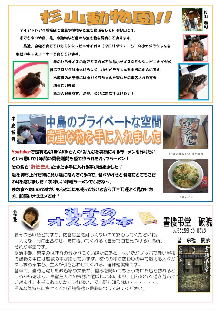 東京都,江戸川区,船堀,メガネ,アイアンドアイ