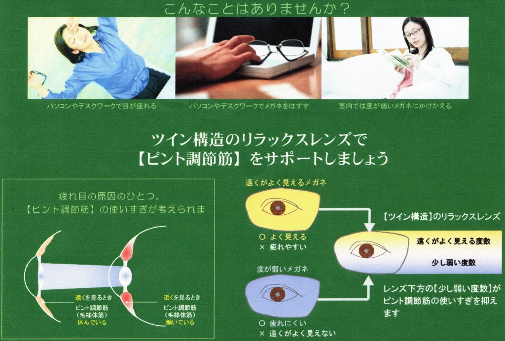 東京都,江戸川区,船堀,メガネ,アイアンドアイ