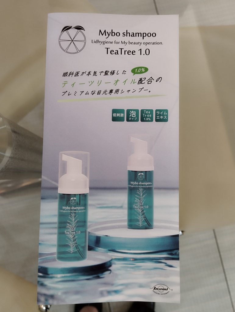 東京都,江戸川区,メガネ,アイシャンプー