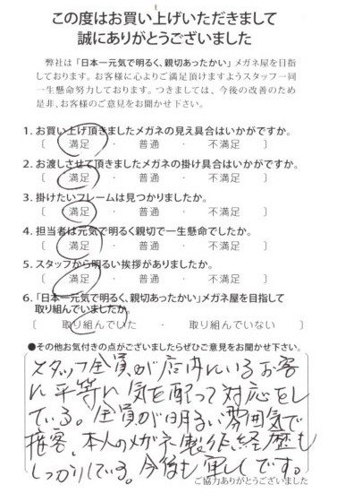 東京都,江戸川区,船堀,メガネ,アイアンドアイ