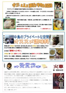 東京都,江戸川区,船堀,メガネ,アイアンドアイ