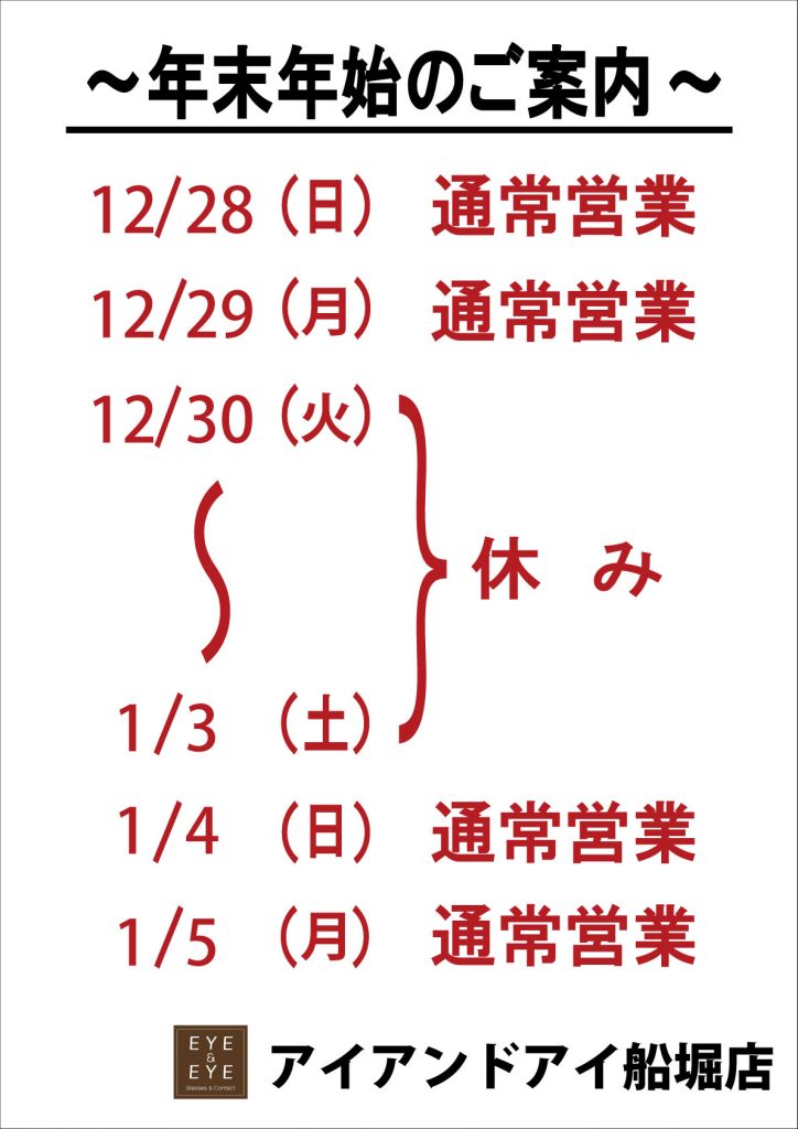 東京都,江戸川区,船堀,メガネ,アイアンドアイ