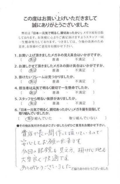 東京都,江戸川区,船堀,メガネ,アイアンドアイ