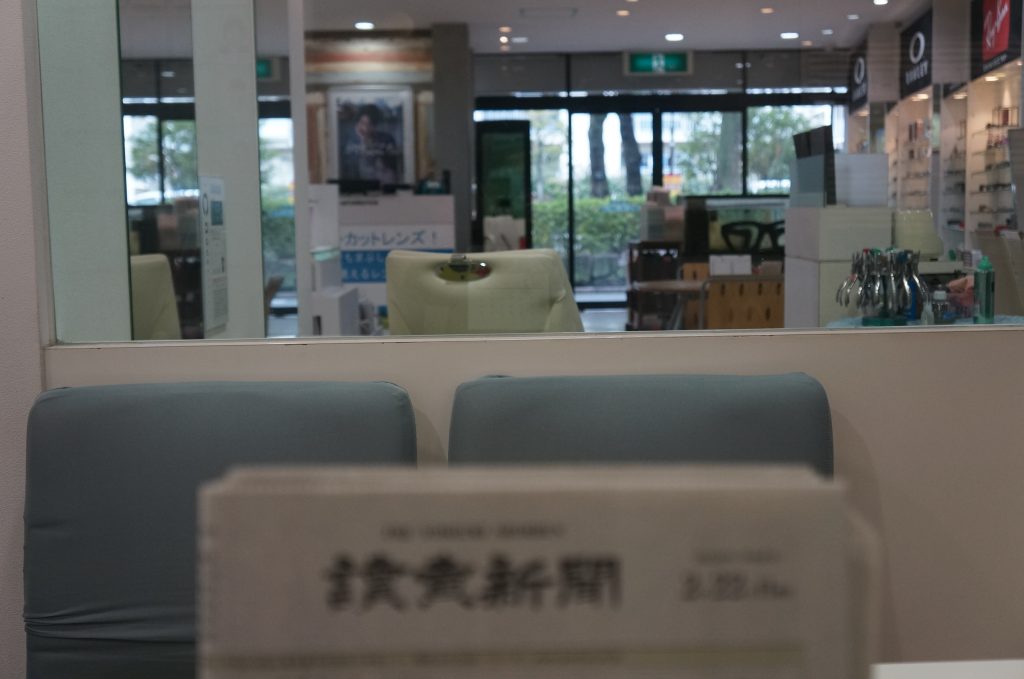 東京都,江戸川区,船堀,メガネ,アイアンドアイ,遠近両用メガネ,眼鏡作製技能士