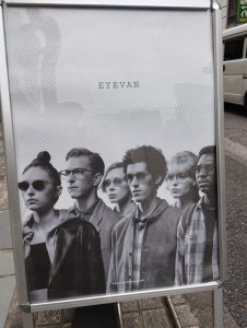 メガネ アイバン アイヴァン 江戸川