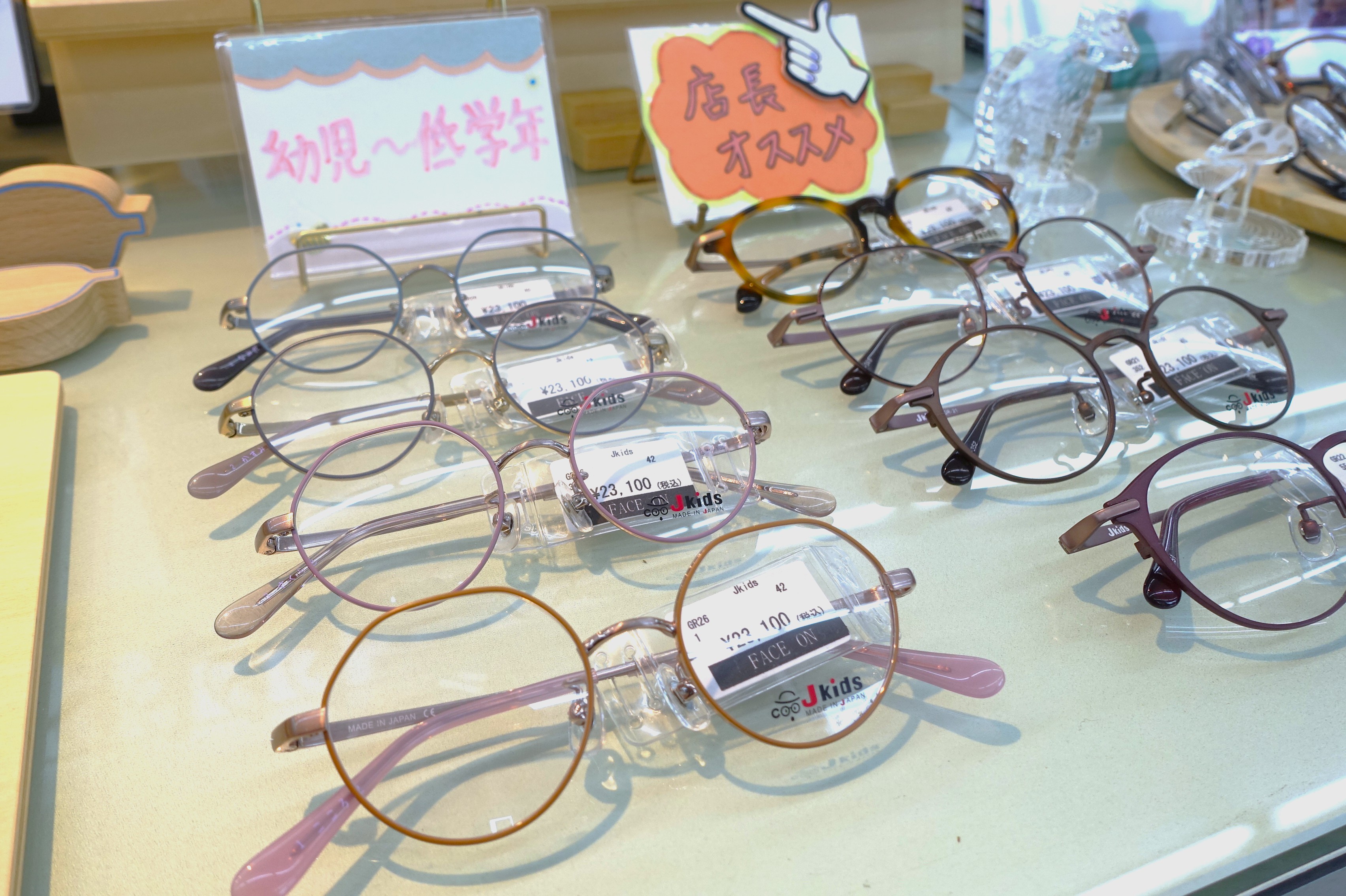 子供メガネ,子供眼鏡,弱視治療用眼鏡,治療用眼鏡,専門店,東京,都内,江戸川区,瑞江,こどもの眼鏡屋フェイスオン瑞江店