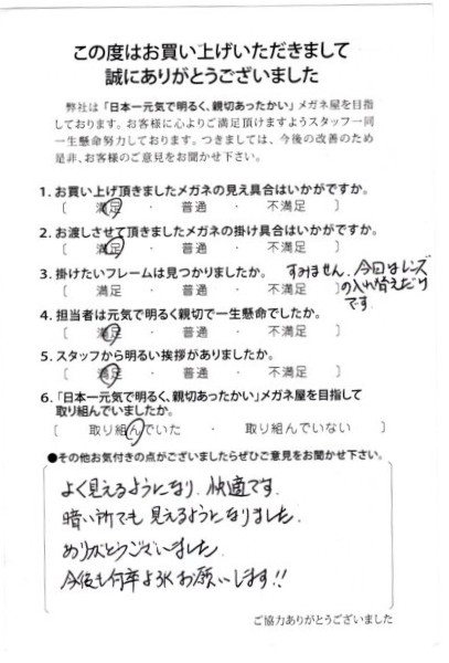 東京都,江戸川区,船堀,メガネ,アイアンドアイ