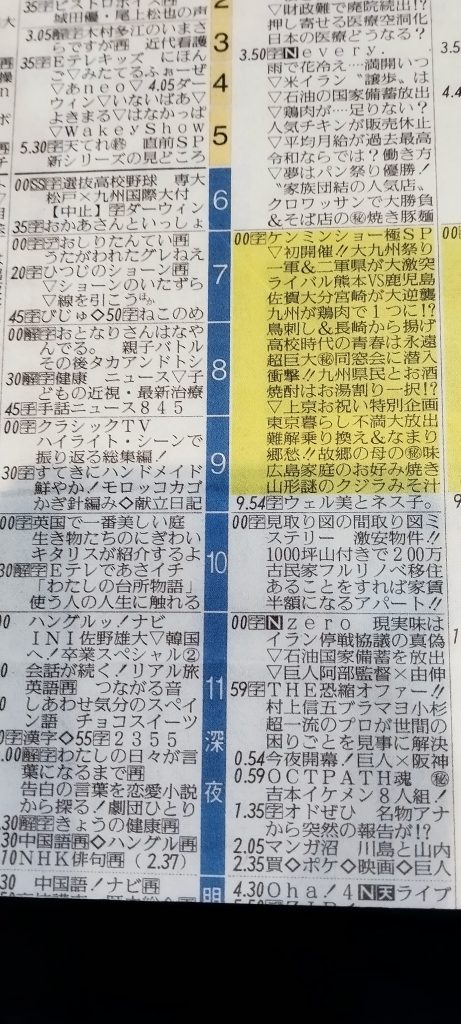 東京都,江戸川区,船堀,メガネ,アイアンドアイ,ハズキルーペ