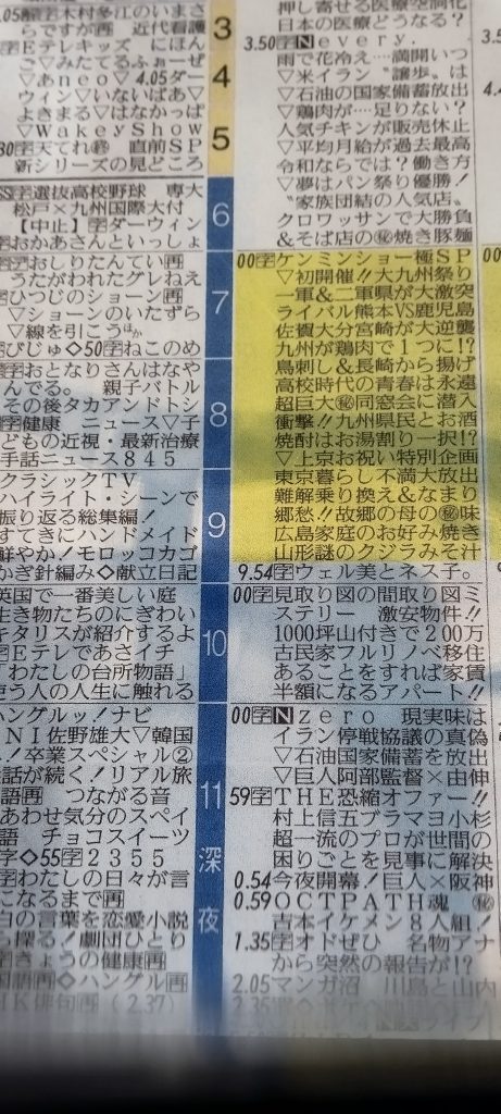 東京都,江戸川区,船堀,メガネ,アイアンドアイ,ハズキルーペ