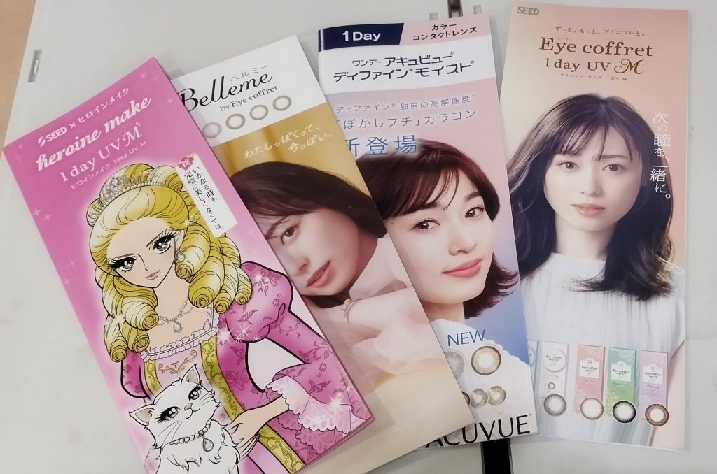 東京都,江戸川区,船堀,アイアンドアイ,メガネ,コンタクトレンズ,Belleme,ベルミー,カラコン