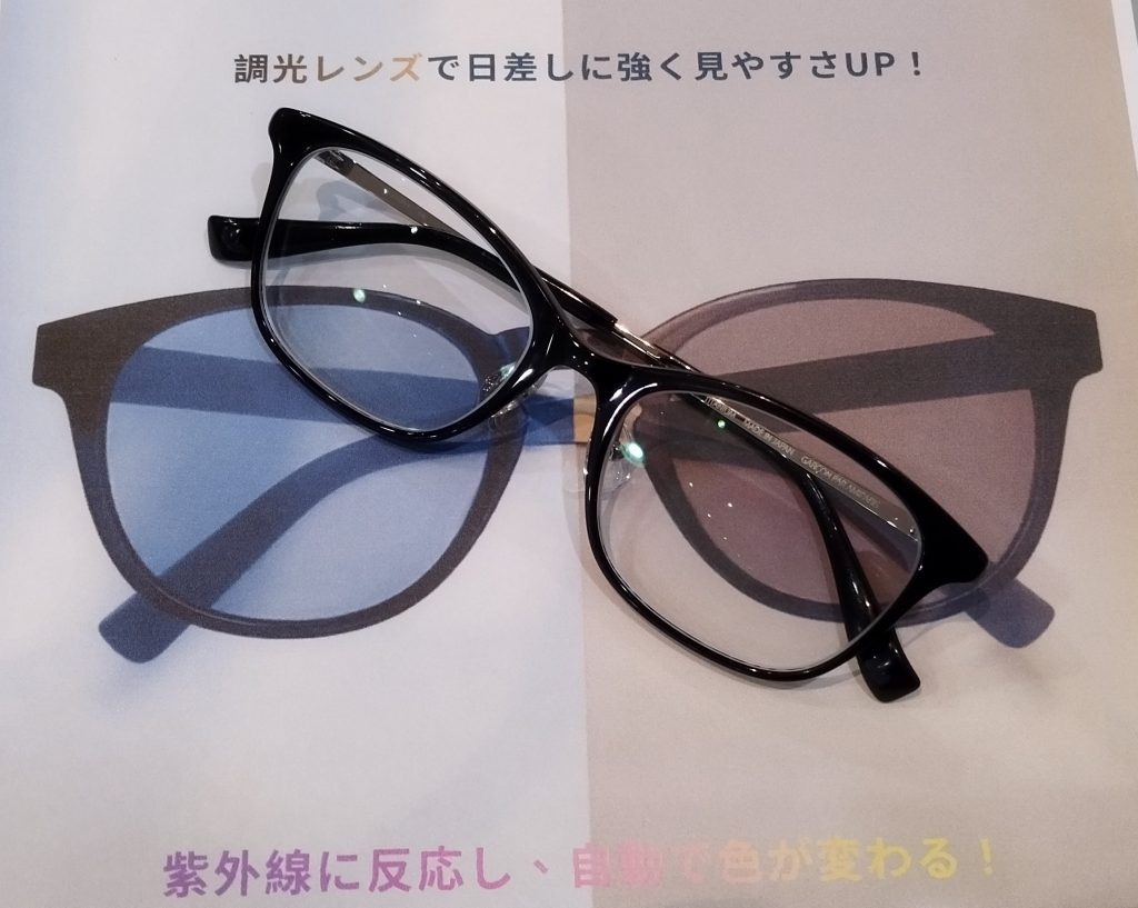 東京都,江戸川区,船堀,メガネ,アイアンドアイ,サングラス,偏光レンズ,調光レンズ
