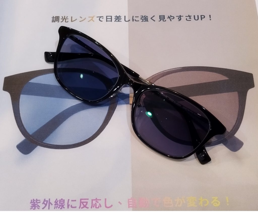 東京都,江戸川区,船堀,メガネ,アイアンドアイ,サングラス,偏光レンズ,調光レンズ