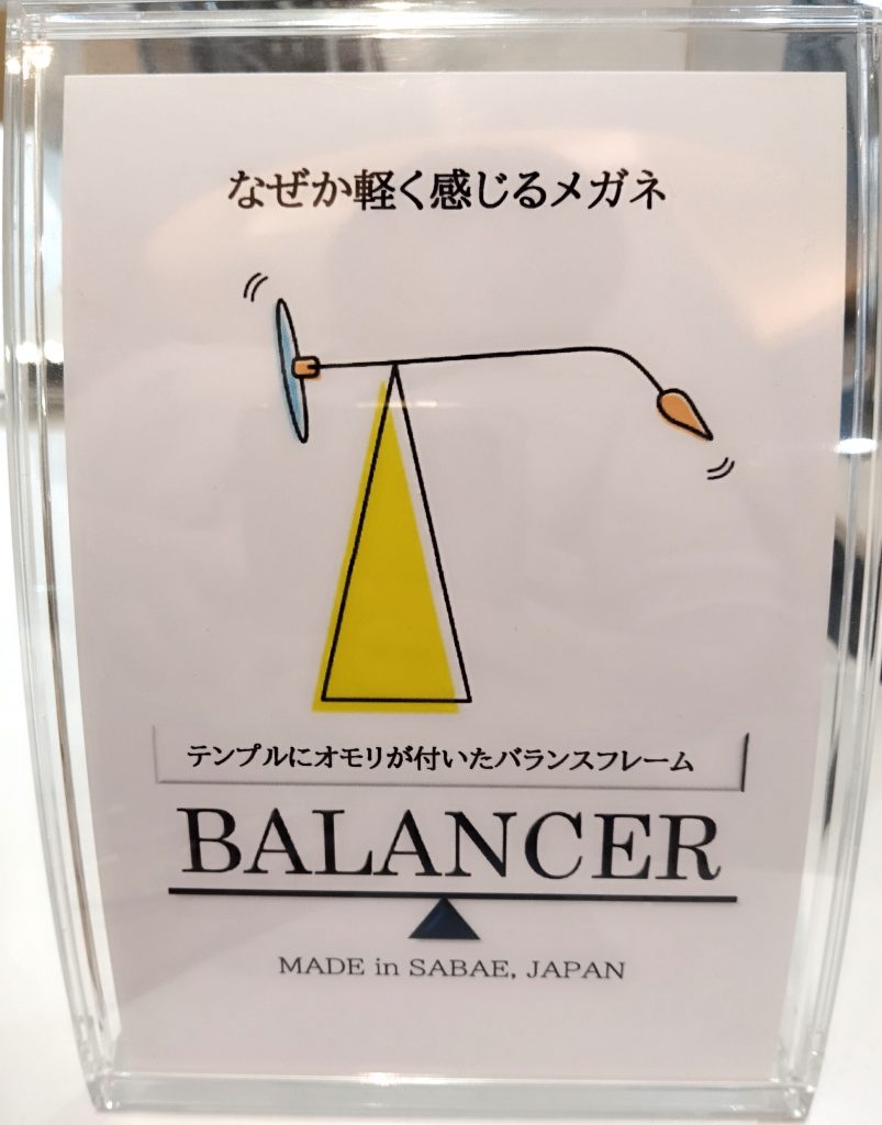 東京都,江戸川区,瑞江,バランサー,メガネ