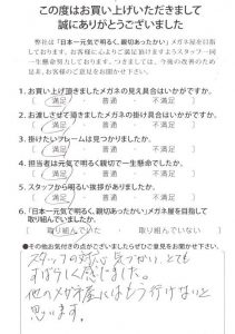 ｱｲｱﾝﾄﾞｱｲ,船堀,ﾒｶﾞﾈ,遠近両用,ﾚｲﾊﾞﾝ
