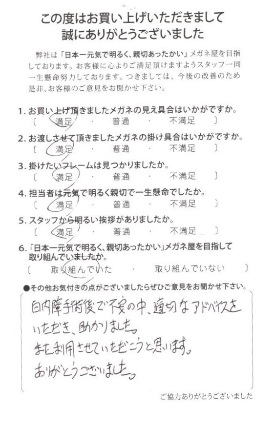 東京都,江戸川区,船堀,メガネ,アイアンドアイ