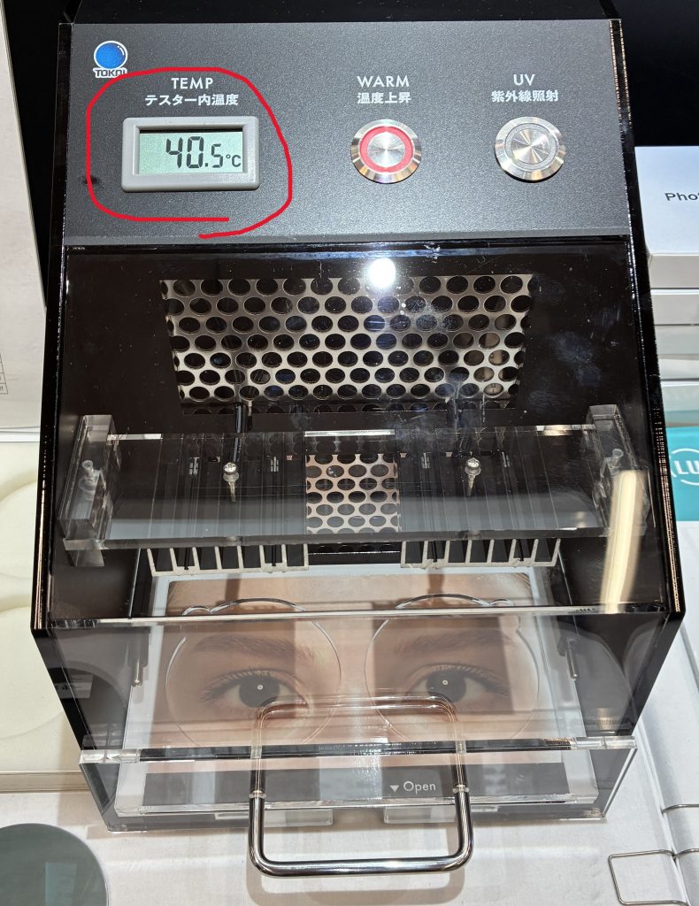 東海光学,調光レンズ,ルティーナフォト2,実検,01